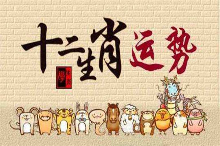属鼠人2026年3月份运势 财运旺不旺